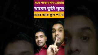 মেয়েদের নজরে ছেলেরা  চোখে চোখ সরানো যায় না|| bangla funny comedy video|| arnzhd king #sorts