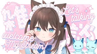 【雑談】初見さん歓迎！入室お名前呼び！癒しをあげる 200高評価！#新人vtuber