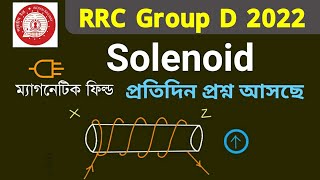 Solenoid  | Railway Group D exam | General Science | @WBExamPortal