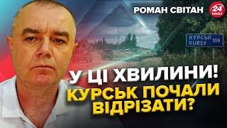 СВІТАН: ТЕРМІНОВО! ПОБОЇЩЕ біля Покровська! РІЙ ДРОНІВ вдарив по Москві. ЗСУ \