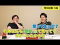 【パーソナルアキネイターバトル】せいやが初めて好きになった芸人は誰 ラスト粗品が大逆転 【霜降り明星】