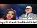 واه يا اعالي ...الراقـــصة الرخيصة جابت الربحة