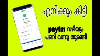 Paytm Fraud - How to be Safe ? Paytm Prank | Paytm Spoof | malayalam