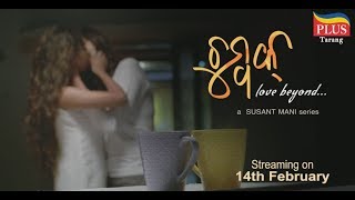 Chumbak Official Trailer | Tamanna & Divya | Odia Webseries | TarangPlus Original