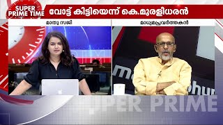 ജമാഅത്തെ ഇസ്ലാമിയുടെ പിന്തുണ വേണ്ടെന്ന് KPCC വ്യക്തമാക്കിയതാണ് - എൻ ശ്രീകുമാർ | Congress