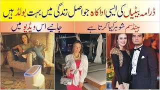 Drama Betiyaan Azia Real Family - Mahenur Haider Biography - Betiyaan Episode  17 18 - MAHIRA TV