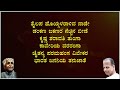 kannada naadageethe mysore anantaswamy song lyrical video nadagite nadageete