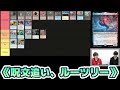 【mtg】統率者戦、解禁してもいいやついっぱいあるよな？？？【禁止解除選手権】