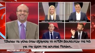 Γιατί κάποιοι βουλευτές δεν ψήφισαν άρση της ασυλίας Πολάκη; Έλα ντε...