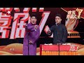 张大大竟然自封“亚洲华语乐坛的流行小天王”？！ |《欢乐喜剧人7》Top Funny Comedian S7 EP3【东方卫视官方频道】