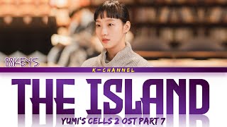 The Island (섬) - 88KEYS | Yumi’s Cells 2 (유미의 세포들 시즌2) OST Part 7 | Lyrics 가사 | Han/Rom/Eng