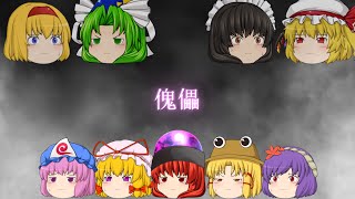 【Main Story】2期【第二章・月夜見異変（２回目）】第20話　アリスの進化能力