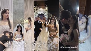 vlog. 결혼식은 처음이라👰🏻‍♀️🤵🏻 예신예랑 주목👀 본식 브이로그 (결혼준비 꿀팁, 결혼 비용 정리, 결혼준비 체크리스트, 결혼준비 순서, 본식dvd)