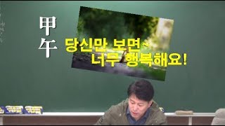 [동국힐링TV] 제194회 (기해년19.11/7.목.중급현장강좌) \