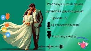 மூர்க்கனின் முத்தம் [அசுரனின் அடிமை அவள்] [Asuranin Adimai Aval] Episode-27, Rj-Praseetha Maran.