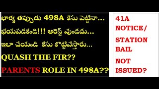 How to quash 498A/భార్య పెట్టిన తప్పుడు 498A కేసు నుండి ఇలాబయటపడండి… మీరుఅరెస్ట్ కారు…