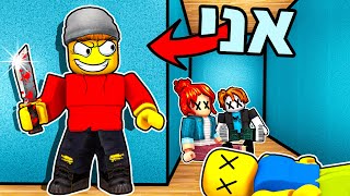 מי הוא הרוצח במרדר מיסטרי 2 ברובלוקס?! (Murder Mystery 2)