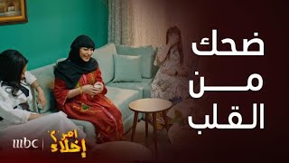 مسلسل أمر إخلاء 2  |  ضحك ووناسة مع عمشة وعائلتها في الكواليس