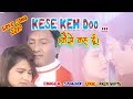 KESE KEH DU ( Teaser ) Love Song 2019 || Sanjay || Prem Kumar Gupta || 15 July 2019