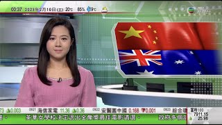 無綫00:30 新聞報道 TVB News｜2023年2月10日｜金正恩攜妻女出席閱兵｜中國澳洲貿易有回暖跡象 據報澳洲活龍蝦有望恢復出口到中國｜下周一起未打齊針旅客入境新加坡前毋須檢測｜4K