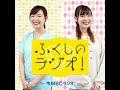 ふくしのラジオ 　ep 54『認知症をわかりやすく　劇団南の星座』（福祉）