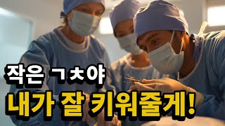 실시간으로 커지는 확대수술 영상