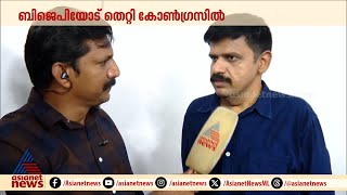 '‍ഞാൻ മോദി ആരാധകനല്ല, ബിജെപിയിലെ അച്ചടക്കമുള്ള കാര്യകർത്താവായിരുന്നു ഞാൻ' | Sandeep G Varier | UDF