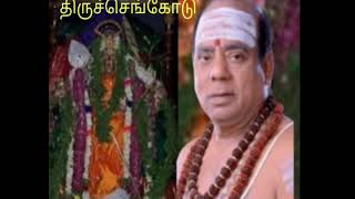 41.காலனிடத்து - திருச்செங்கோடு - திருப்புகழ்