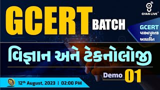 વિજ્ઞાન અને ટેકનોલોજી Science and Technology | DEMO - 01 | GCERT BATCH | CCE/PSI/ASI | LIVE @02:00pm