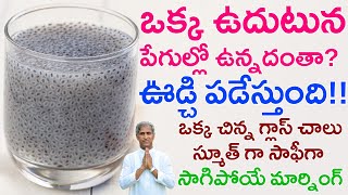 How to Overcome CONSTIPATION ! | Cure Constipation Permanently | Dr Manthena Satyanarayana Raju