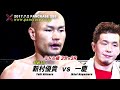 2017.7.2_pancrase288_trailer1