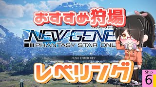 【PSO2NGS】毎日これだけはしておけ！ship6【Vtuber】