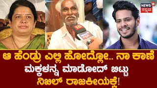 Ramanagara Politics | ಡಿ.ಕೆ ಸುರೇಶ್ ವಿರುದ್ಧ ತಾಕತ್ ಇದ್ರೆ ಅಶ್ವತ್ಥ್ ನಾರಾಯಣ್ ನಿಂತ್ಕೊಳ್ಳಿ ಎಂದ ತಾತಪ್ಪ