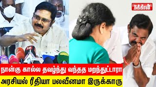 ராஜதந்திரம்- னு சொன்னாங்க அதெல்லாம் ஆட்சி அதிகாரம் இருக்கிற வரைக்கும் தான் நிக்கும் | TTV DHINAKARAN