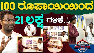 100 ರೂಪಾಯಿಯಿಂದ 21 ಲಕ್ಷ ಗಳಿಕೆ | Datta Benur | EP 02 | KTV Motors