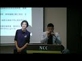 「數位中介服務法」草案公開說明會 第3場 資訊儲存服務及線上平臺服務業者與公協會場