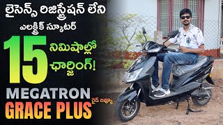 Megatron Grace Plus Electric Scooter Ride Review Telugu - EV Kurradu