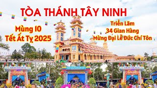 Tòa Thánh Tây Ninh Mùng 9 \u0026 10 Tết 2025 triễn lãm 34 gian hàng Đại Lễ Đức Chí Tôn và Rằm Tháng Giêng