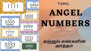 Angel Numbers Meaning | Repeated Numbers | Universe Sign | #Numerology