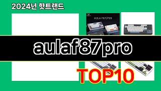 aulaf87pro 2024 최신 쿠팡로켓배송 추천 Top 5