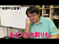 【昇進 】vr涼 ぶっちゃけトーク