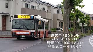 [全区間走行音]東武バスセントラル いすゞ KL-LV280L1改 野田200か400(社2711)