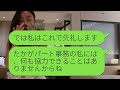 パートの私をバカにしていた新車のベンツに傷をつけた正社員「調子乗るなw」→勘違いしている女性に本当の持ち主を教えた時のリアクションが…w