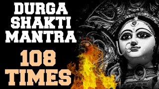 DURGA SHAKTI MANTRA : OM DUM DURGAYE NAMAH : 108 TIMES : EXTREMELY POWERFUL !