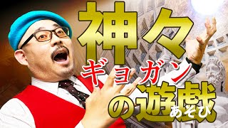 【上級魚眼】パース神の遊戯！魚眼パースの難解な世界を分解！～見ると自分のパースのスキル値が分かる～／パースやアイレベル・漫画背景の描き方～原宿の漫画教室～