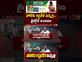 pinnelli ramakrishna reddy పోలీస్‌ కస్టడీకి పిన్నెల్లి.. అనుమతించిన కోర్టు ntv