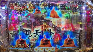 P平家物語RELOADED　其の1