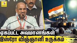 ஜெயிச்சிட்டோம்.. ஆனந்த கண்ணீரில் இஸ்ரோ விஞ்ஞானிகள்: ISRO Scientist Emotional Speech | Chandrayaan-3