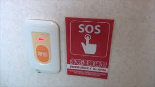 自宅の浴室に非常ボタンを設置してみた(^^ゞ  Emergency Bell in Bathroom