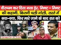 Veerappan (EP:352) के खत्म होने के आखिरी घंटे की Full Story, किस मिनट में क्या सब हुआ, जानकर आप ?